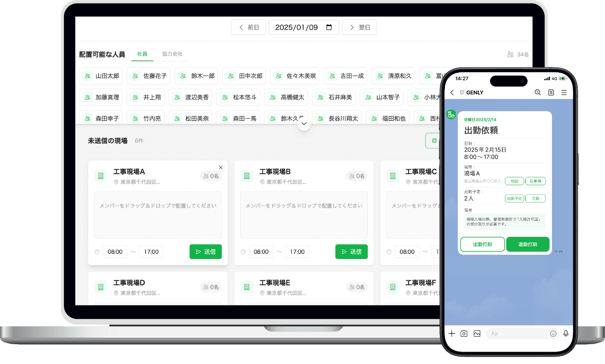 LINEで簡単、現場管理 Dashboard
