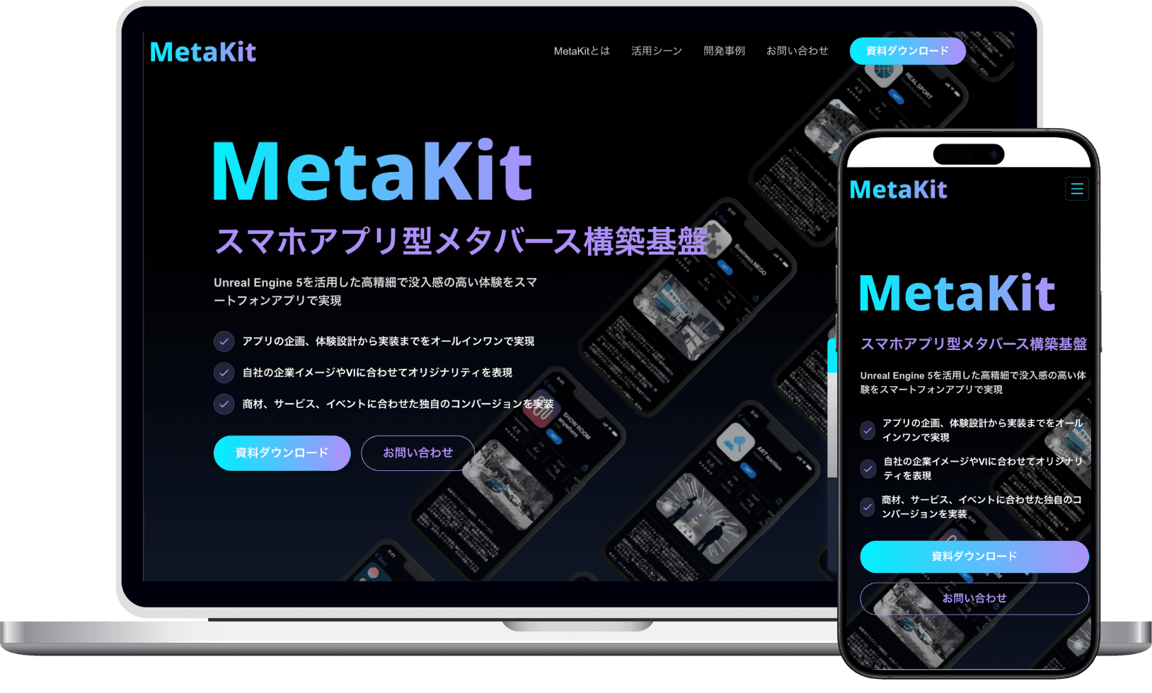 成約率を高める、LP制作 Dashboard