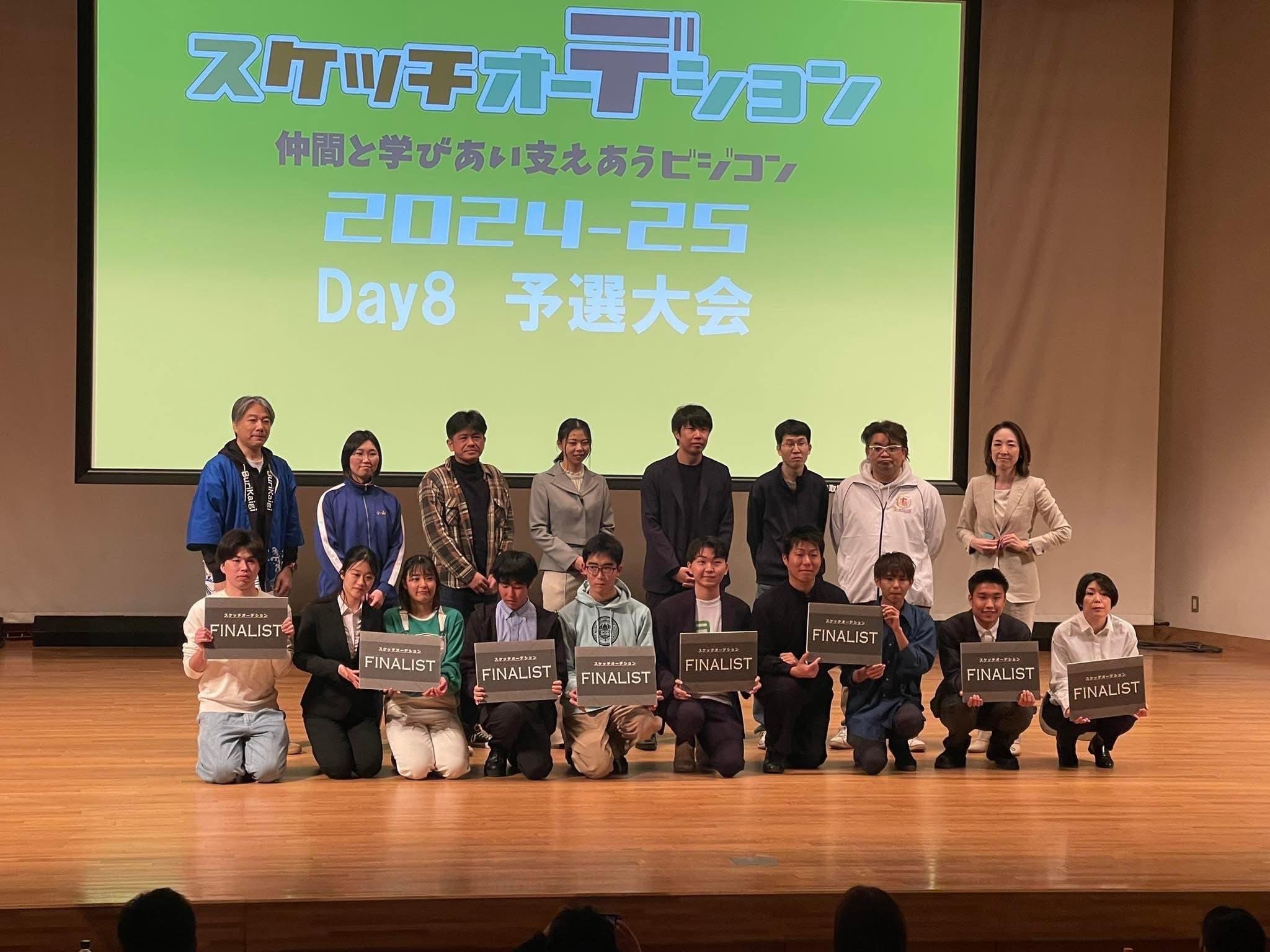 スケッチオーデション2024-25のファイナリストに選出されました