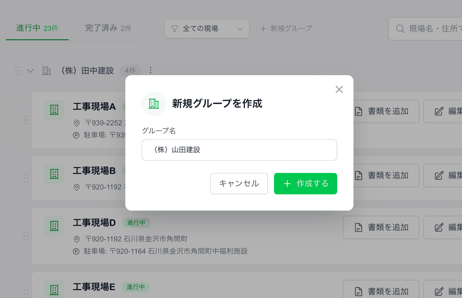 顧客管理