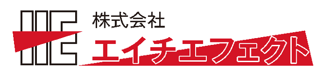 株式会社エイチエフェクト様
