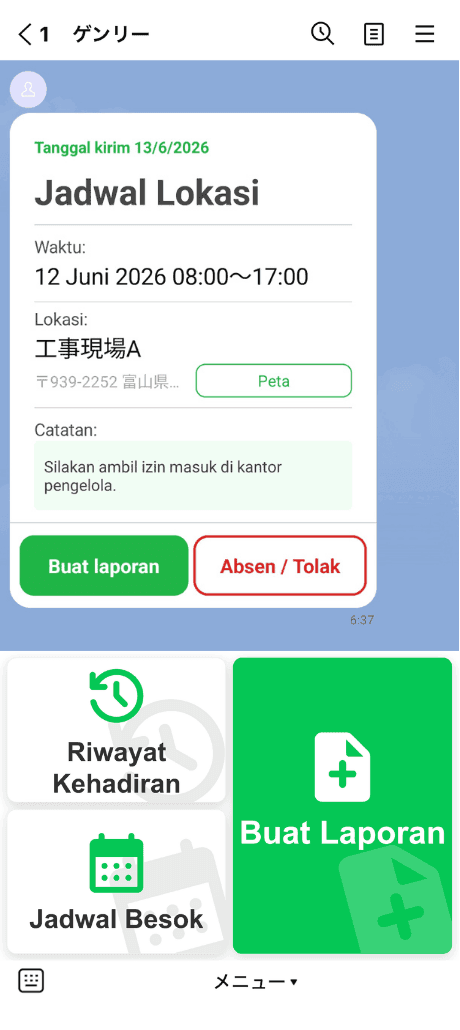 インドネシア語の配信画面