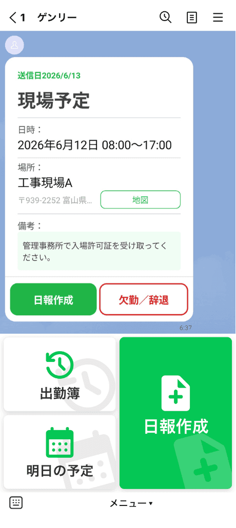 日本語の配信画面