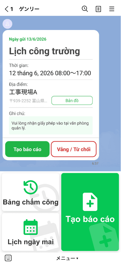 ベトナム語の配信画面