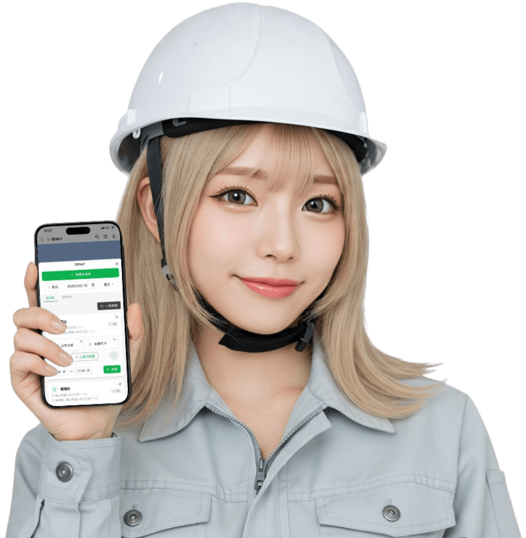 建設業の日報・勤怠管理をLINEで完結するGENLY
